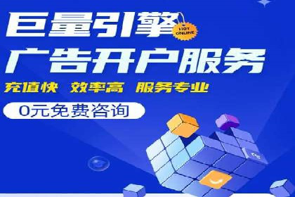 百度竞价排名服务在制造业的推广实践